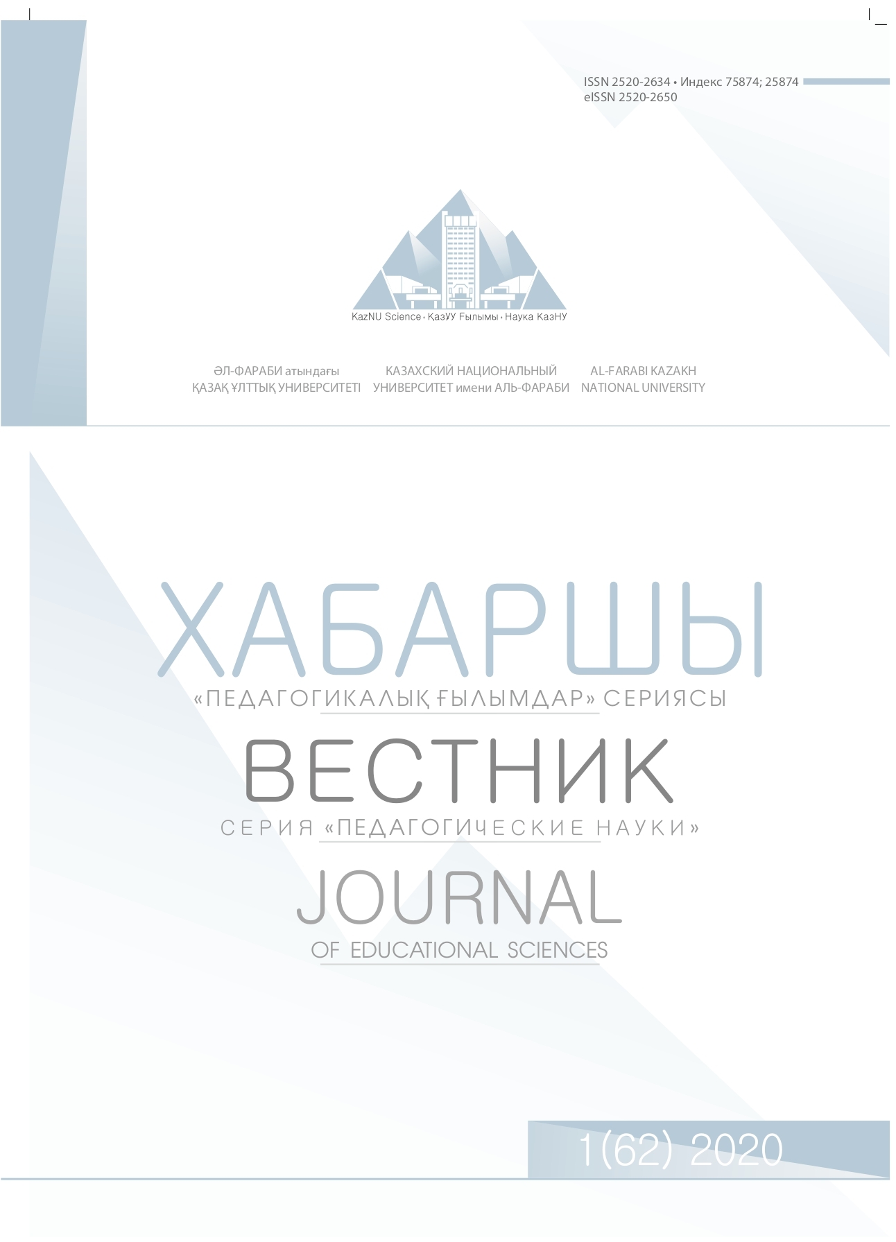 					View Vol. 62 No. 1 (2020): Journal of Educational Sciences
				