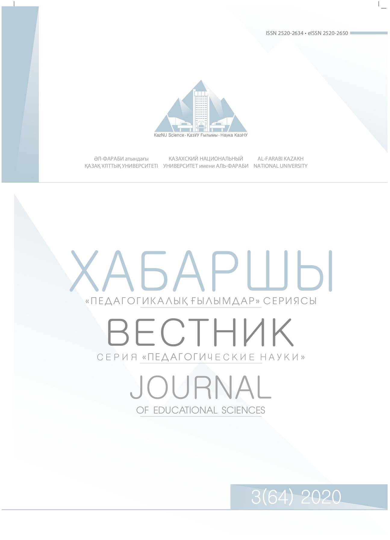 					View Vol. 64 No. 3 (2020): JOURNAL of Educational Sciences
				